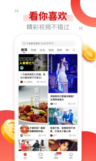 好鹿视频app