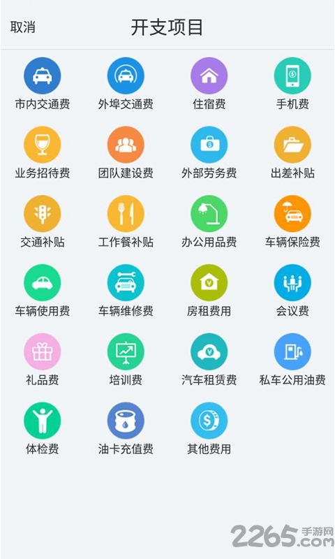 费控宝saas