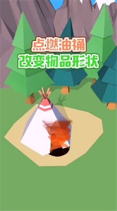 吃掉一切最新版下载