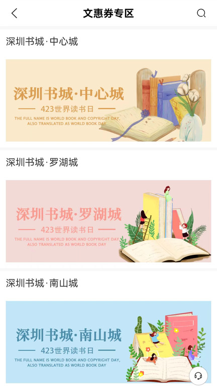 深圳书城app掌上书城 深圳书城app下载