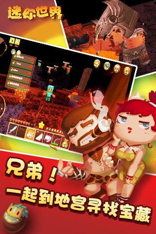 多玩迷你世界盒子