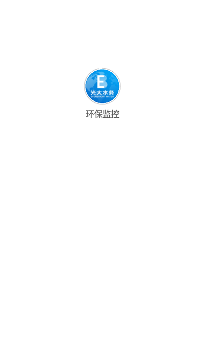 环保监控官方版