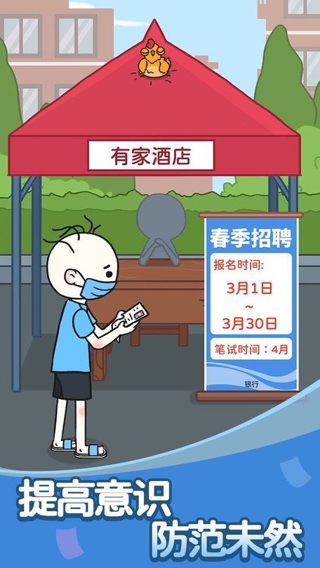 反诈达人华为版下载