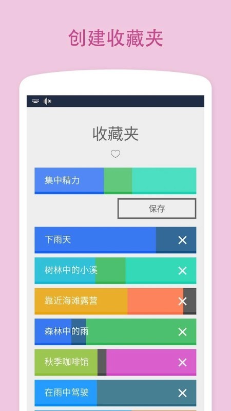 白噪声生成器软件下载