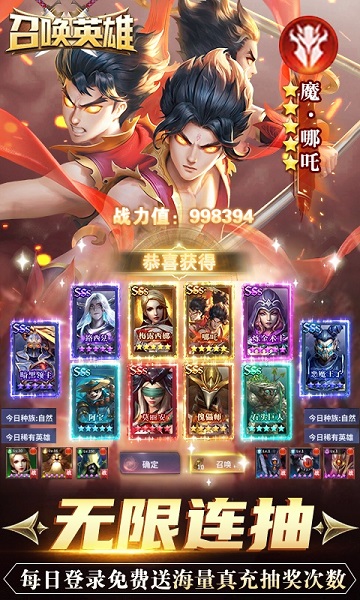 召唤英雄bt版