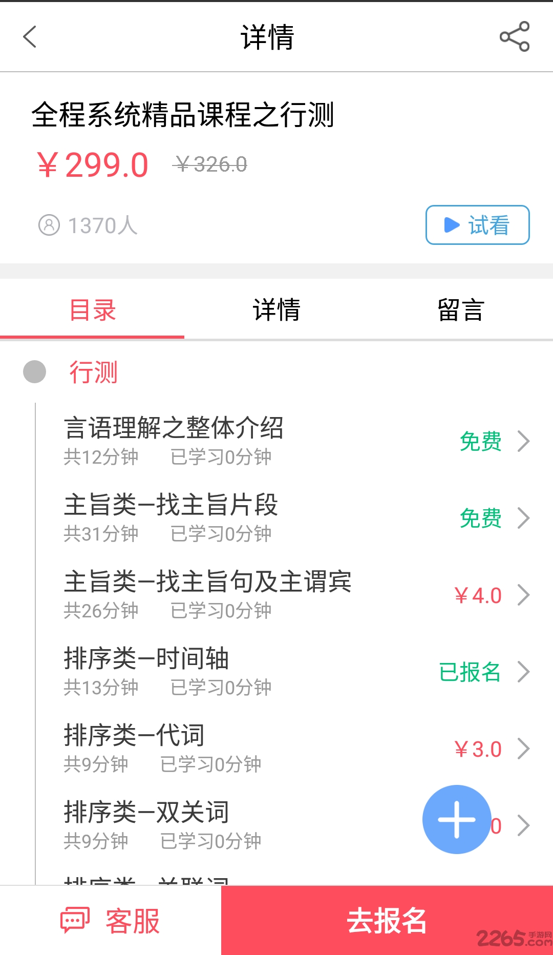 中博公考官网下载