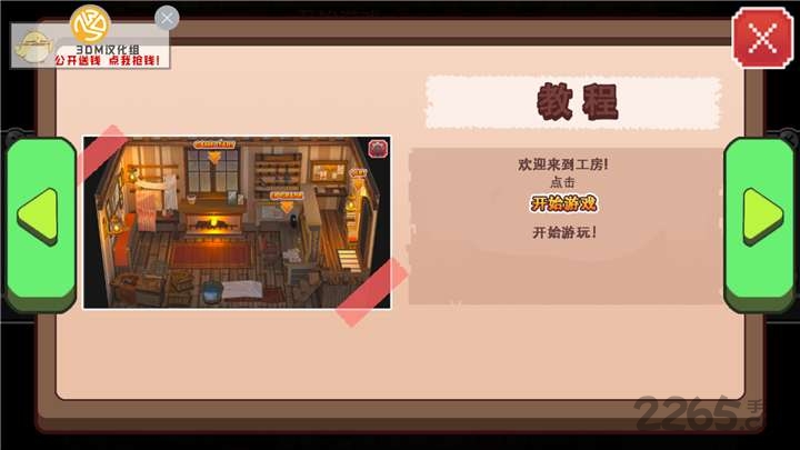 地牢女仆中文破解版