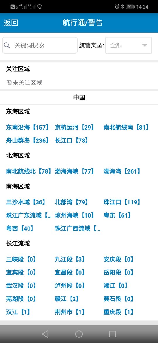 启航者最新版本