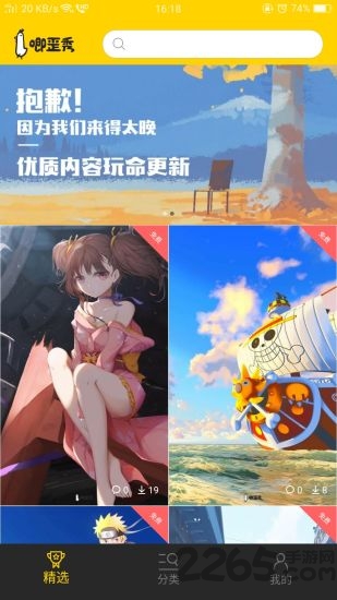 唧歪秀app