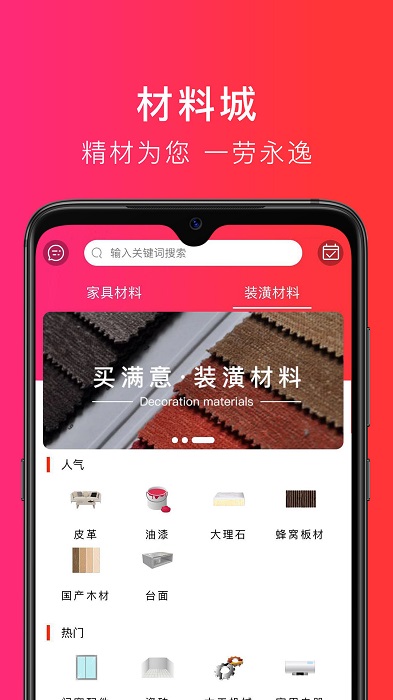 买满意家具手机版下载
