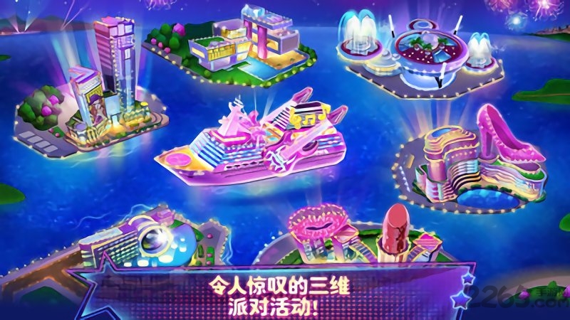 可可派对舞蹈皇后破解版