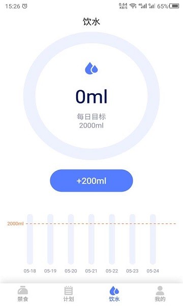 断食app 断食客户端下载