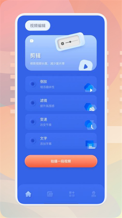青山视频编辑最新版