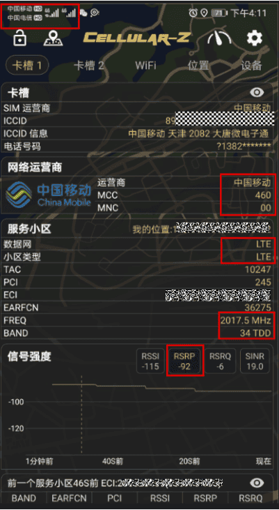 cellularz参数解读