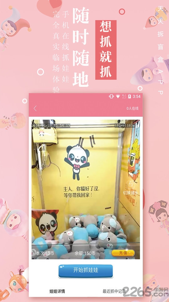天天拆盲盒app