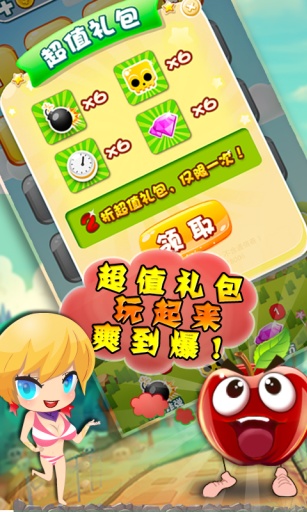 水果达人破解版下载