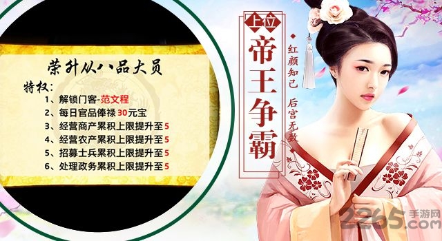 一步高升单机破解版