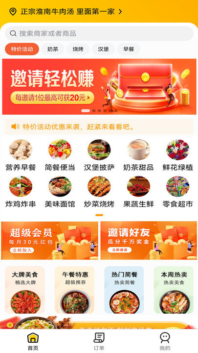 点派同城app下载
