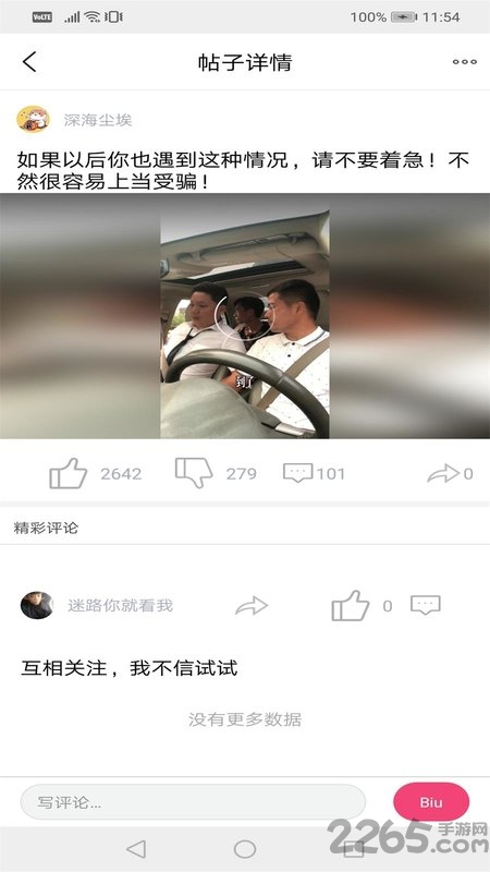 作秀app