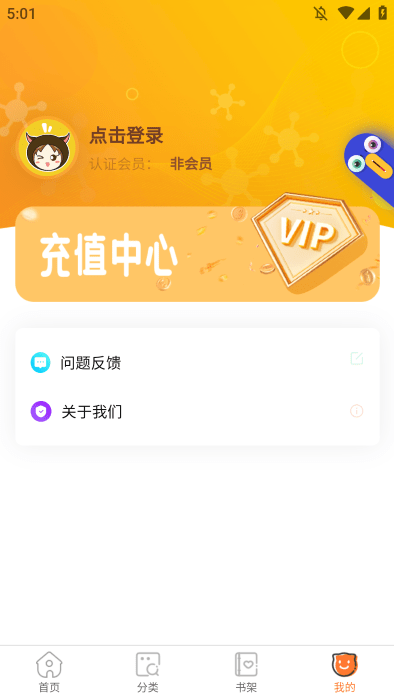 潘多拉漫画App 潘多拉漫画免费下载安卓
