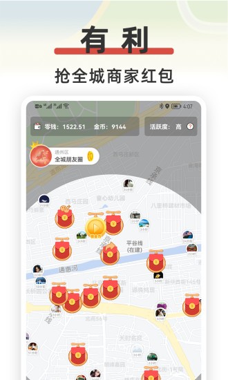 红信圈官方版