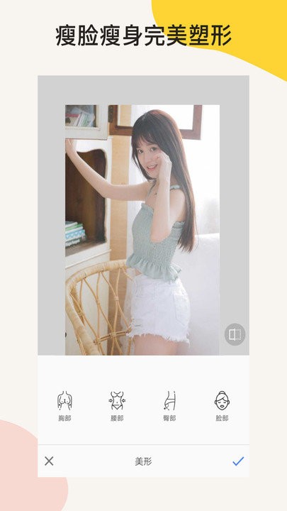 ps修图软件(p图大师)