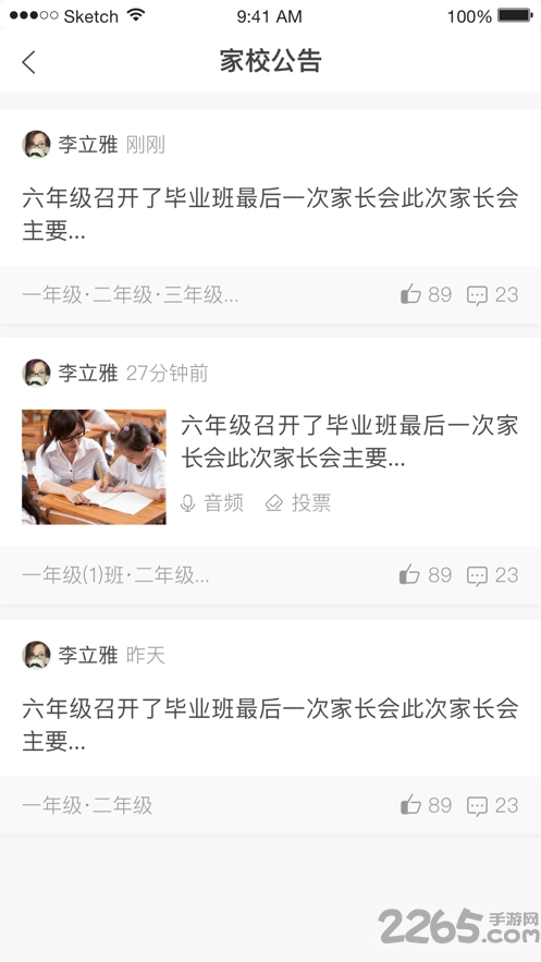 滦州市智慧教育云平台家长端app