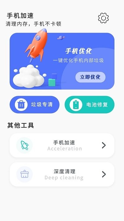 超强清理大师客户端