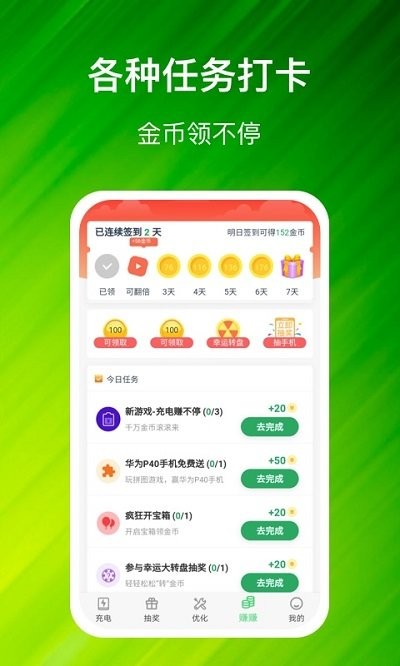 充电进宝app