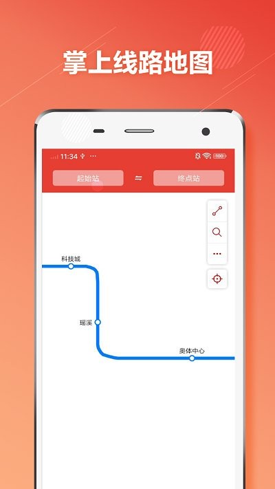 温州地铁软件 温州地铁app下载