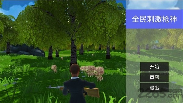 全民刺激枪神正版游戏