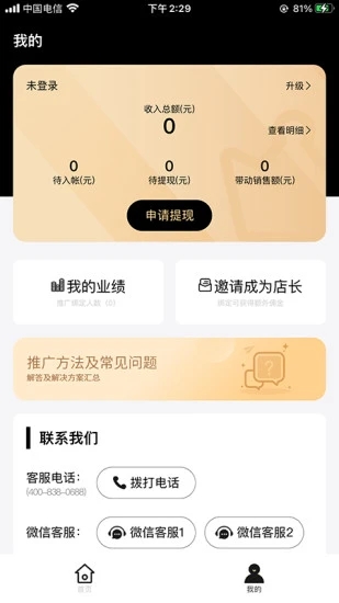 e材购星晴app