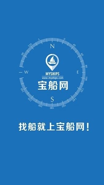 宝船网手机版