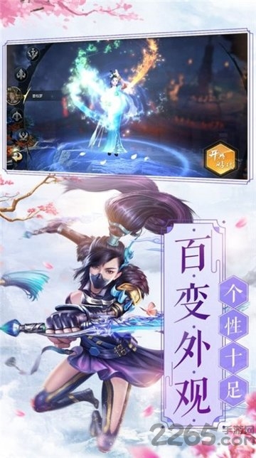 混沌九州三生三世手游