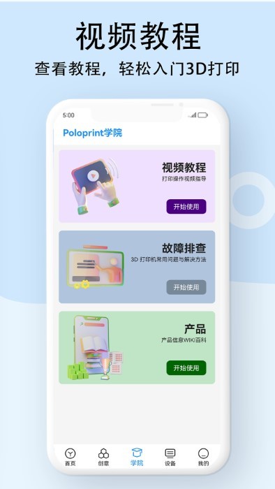 weedo云官方版