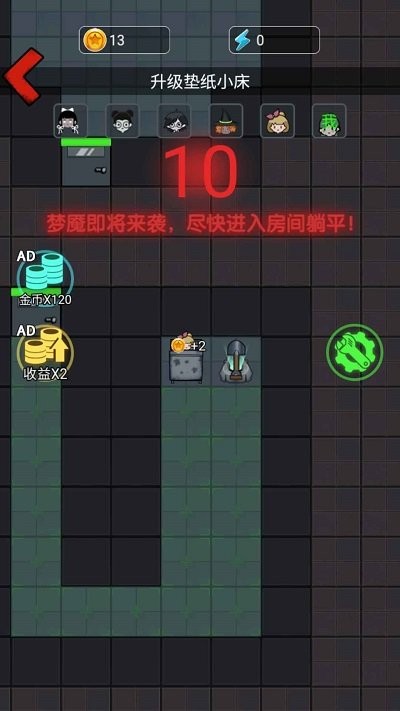 惊魂宿舍最新版 惊魂宿舍游戏下载