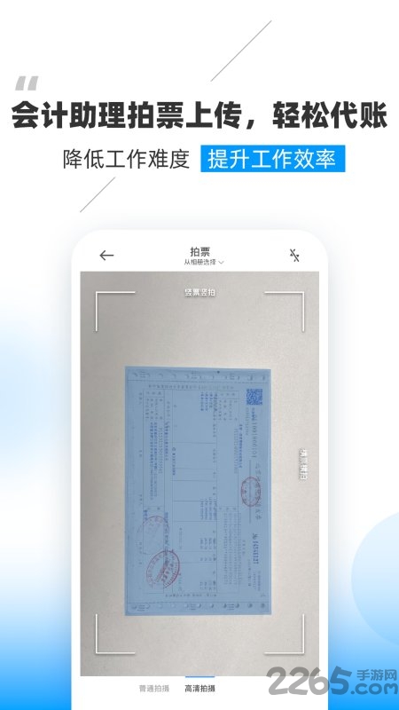晓账pro手机版
