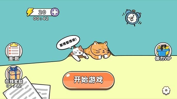 专业收纳员手机版