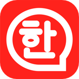 自学韩语最新版