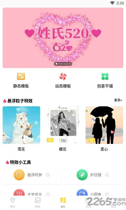 精彩壁纸app下载 精彩壁纸软件