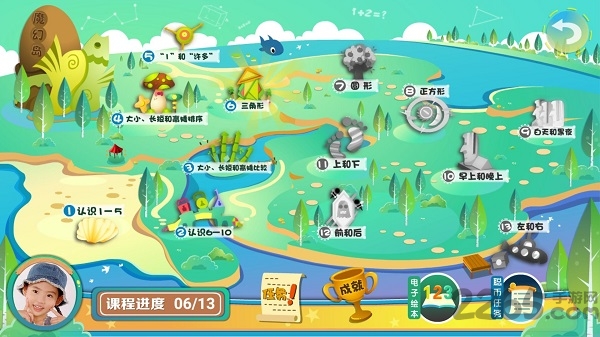 葱喵儿数学app