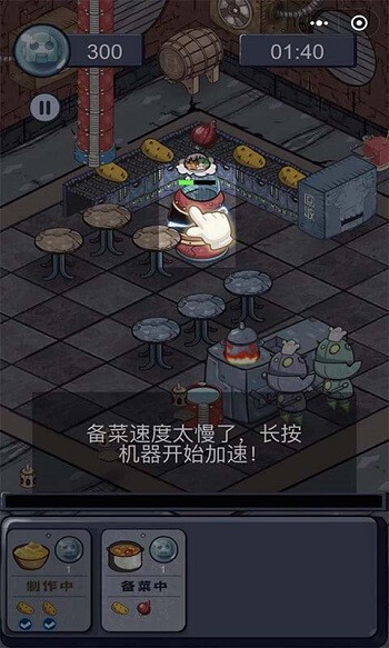 机器人厨房免费版