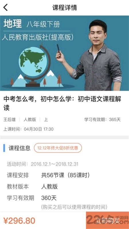 崇文客app