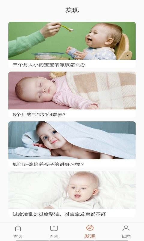 无忧育儿app