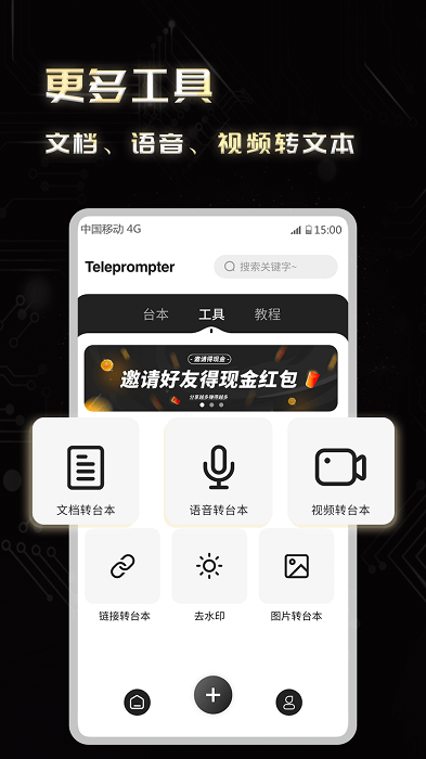 题词器官方版