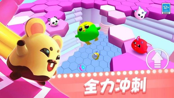 派对冲冲冲官方版