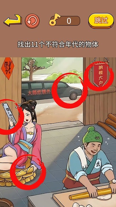 老妹儿来找茬游戏 老妹儿来找茬手机版下载