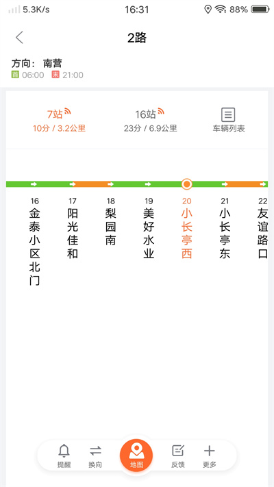 廊坊行手机版