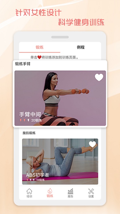 30天马甲线速成app 30天马甲线速成应用下载