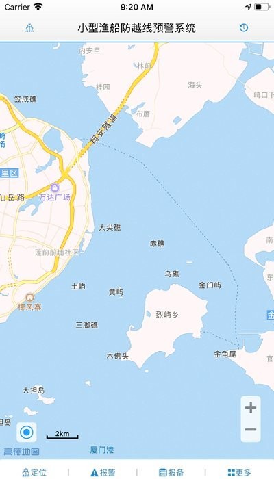 渔船监管app
